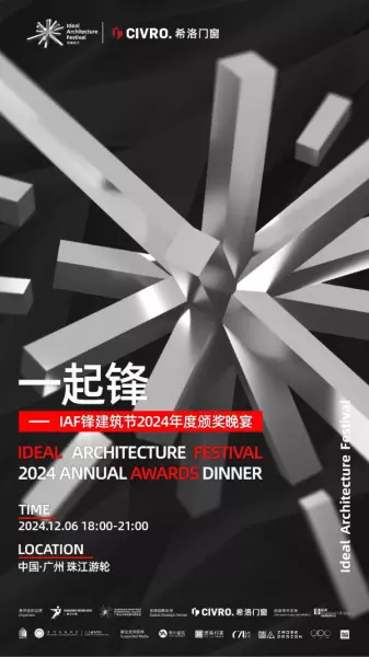 广州家居设计周展会2024时间(209)