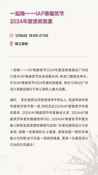 广州家居设计周展会2024时间(210)