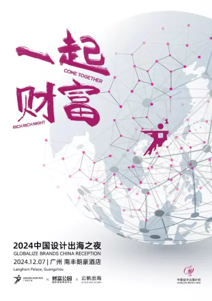 广州家居设计周展会2024时间(211)