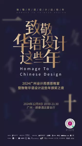 广州家居设计周展会2024时间(215)