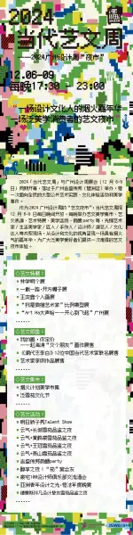 广州家居设计周展会2024时间(218)
