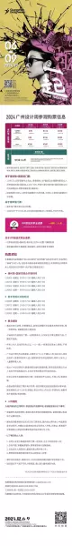 广州家居设计周展会2024时间(219)