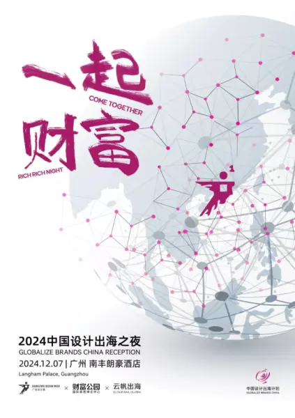广州家居设计周展会2024时间(21)