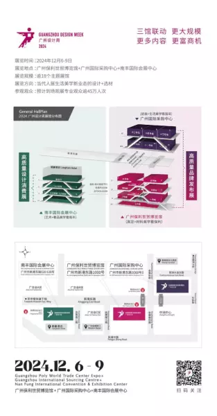 广州家居设计周展会2024时间(23)