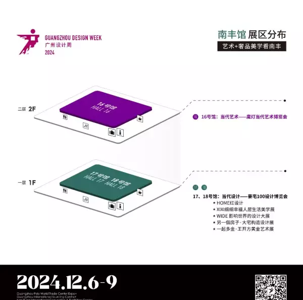 广州家居设计周展会2024时间(26)