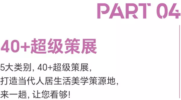 广州家居设计周展会2024时间(38)