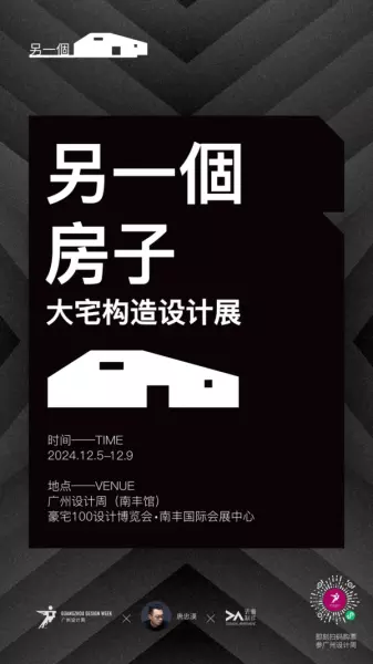 广州家居设计周展会2024时间(43)
