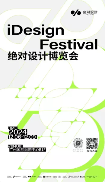 广州家居设计周展会2024时间(47)