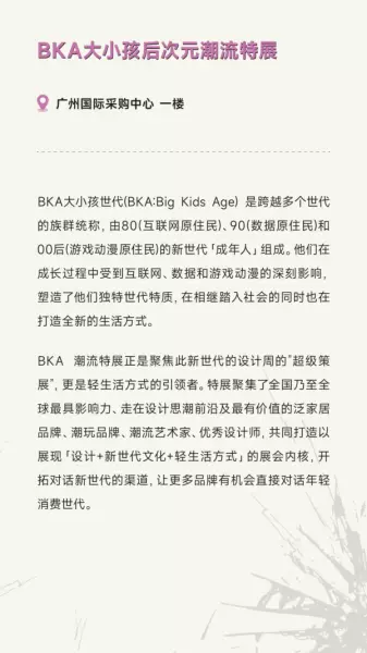 广州家居设计周展会2024时间(52)