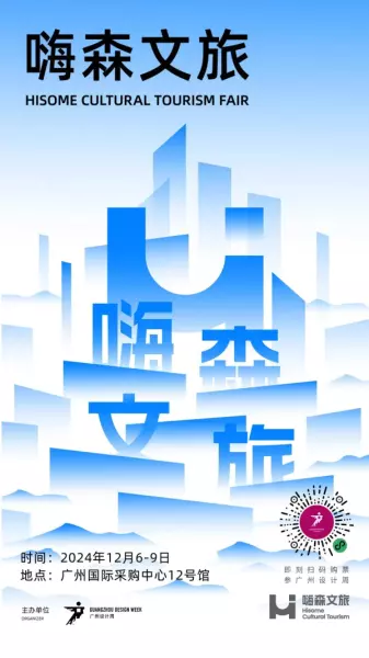 广州家居设计周展会2024时间(55)