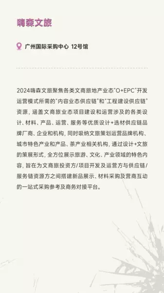 广州家居设计周展会2024时间(56)