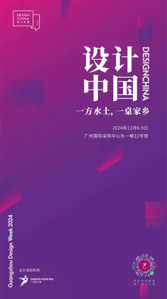 广州家居设计周展会2024时间(57)