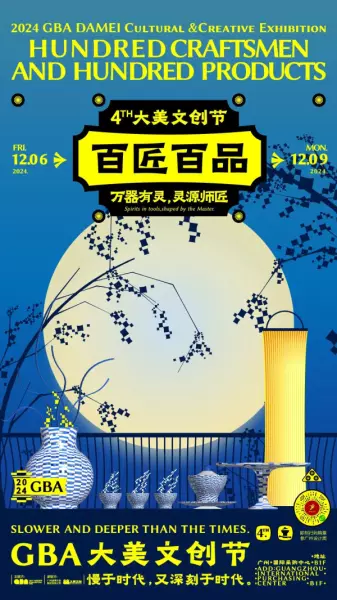 广州家居设计周展会2024时间(59)