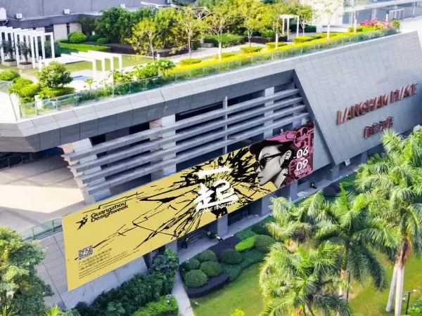 广州家居设计周展会2024时间(5)