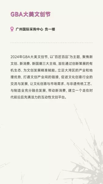 广州家居设计周展会2024时间(60)
