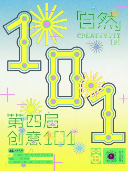 广州家居设计周展会2024时间(61)