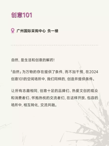 广州家居设计周展会2024时间(62)