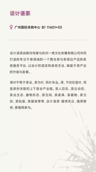 广州家居设计周展会2024时间(67)