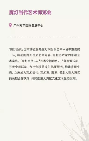 广州家居设计周展会2024时间(69)