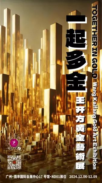 广州家居设计周展会2024时间(70)