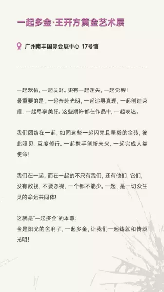 广州家居设计周展会2024时间(71)