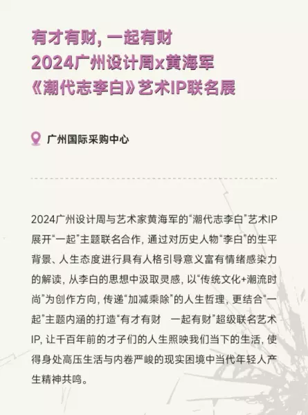 广州家居设计周展会2024时间(75)