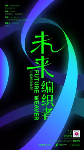 广州家居设计周展会2024时间(83)