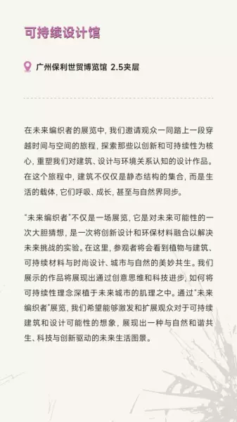 广州家居设计周展会2024时间(84)