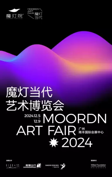 广州家居设计周展会2024时间(8)