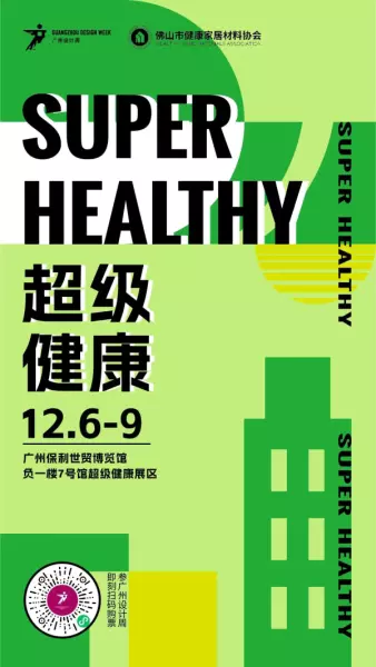 广州家居设计周展会2024时间(91)