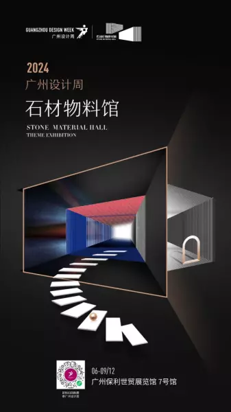 广州家居设计周展会2024时间(93)
