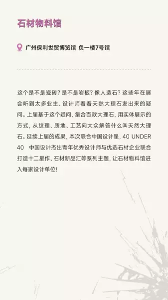 广州家居设计周展会2024时间(94)