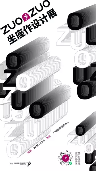 广州家居设计周展会2024时间(99)