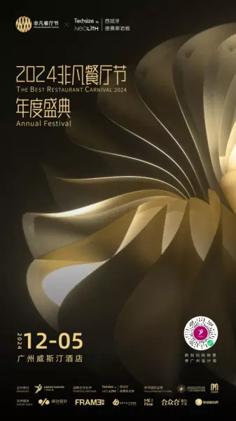 广州家居设计周展会2024时间(9)