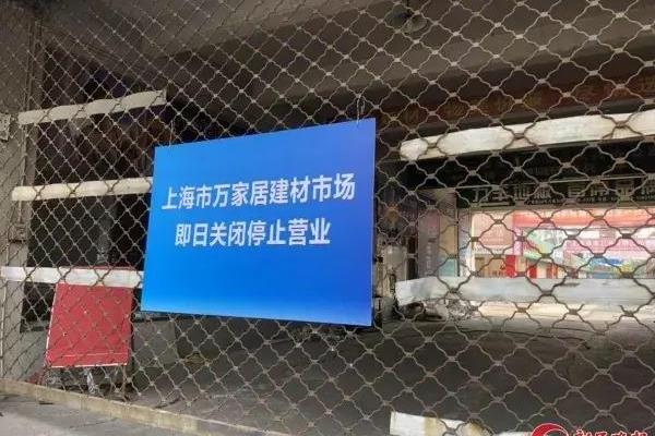 上海家居建材市场返还收入的15%怎么算的.