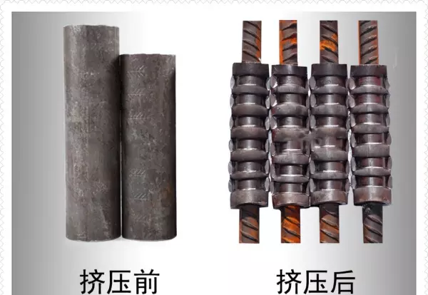 套管挤压和直螺纹连接有什么区别(1)