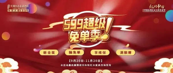 东阳红木家具市场在什么位置地图(6)