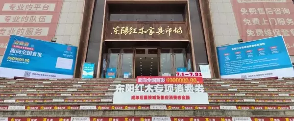 东阳红木家具市场在什么位置地图(7)