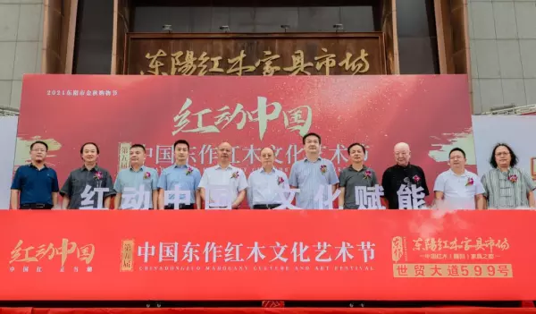 东阳红木家具市场在什么位置地图(8)