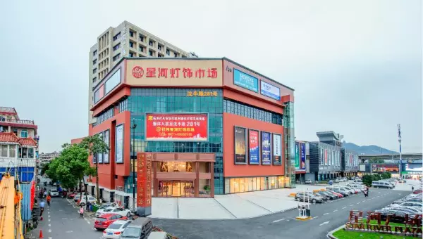 杭州永佳灯具市场属于哪个街道(1)