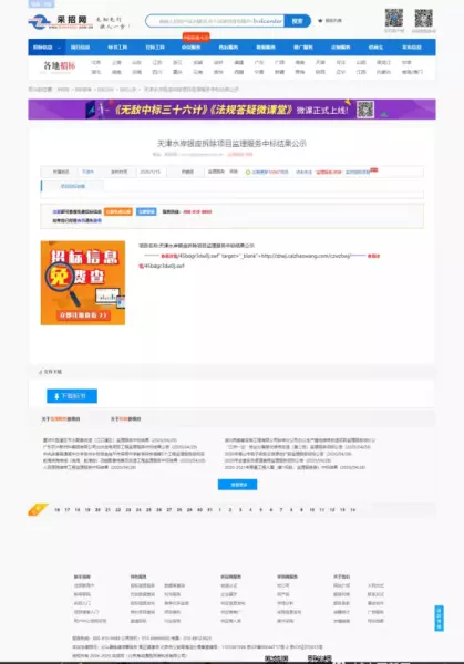 水岸银座2024年拆了吗(1)