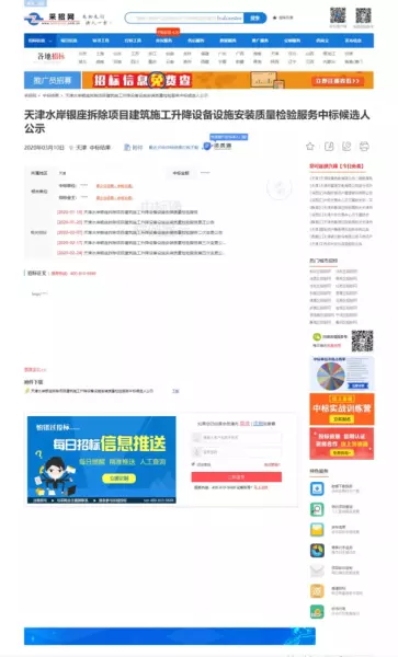 水岸银座2024年拆了吗(2)