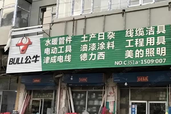 离我最近五金店有多远的距离.