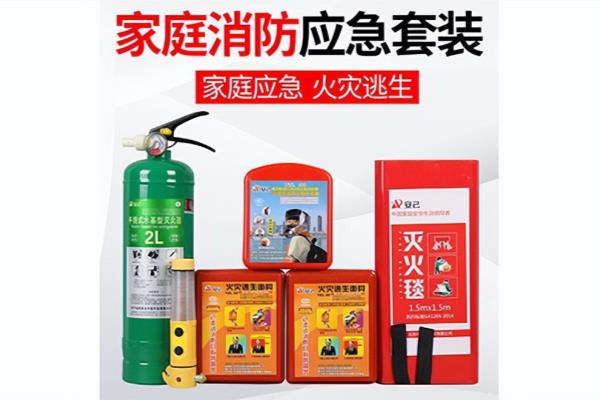 居家家庭应配备哪些消防器材.
