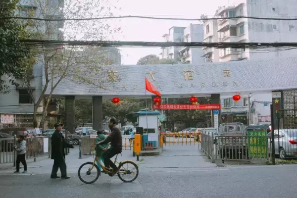 成都五大花园是哪五大花园(1)