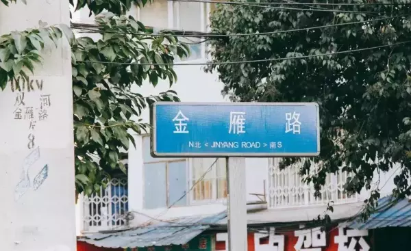 成都五大花园是哪五大花园(2)