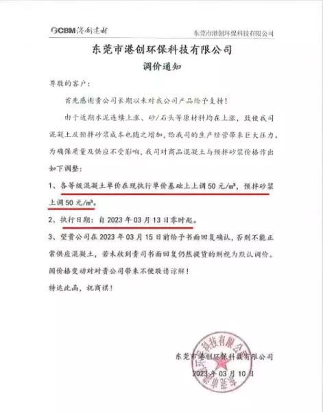 混凝土石子多少钱一吨价格(1)