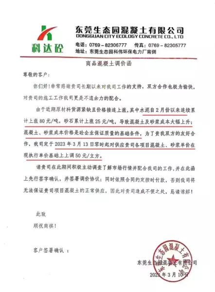 混凝土石子多少钱一吨价格(2)