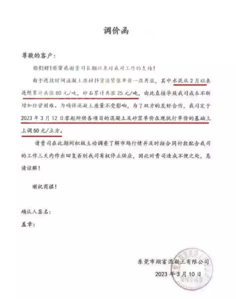 混凝土石子多少钱一吨价格(3)