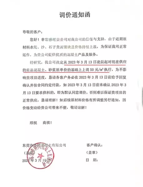 混凝土石子多少钱一吨价格(4)